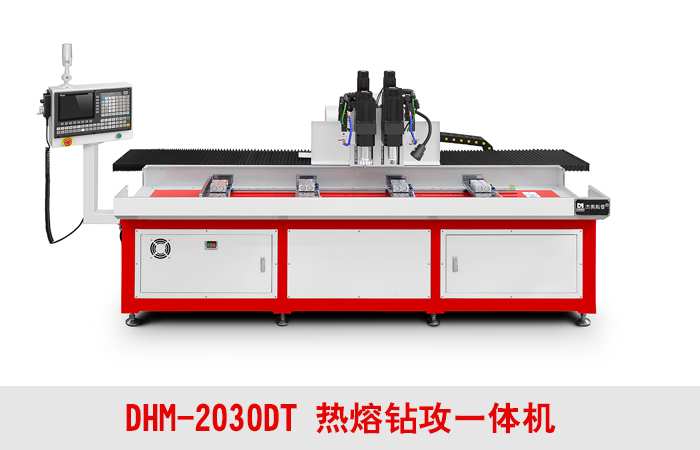 热熔钻攻一体机